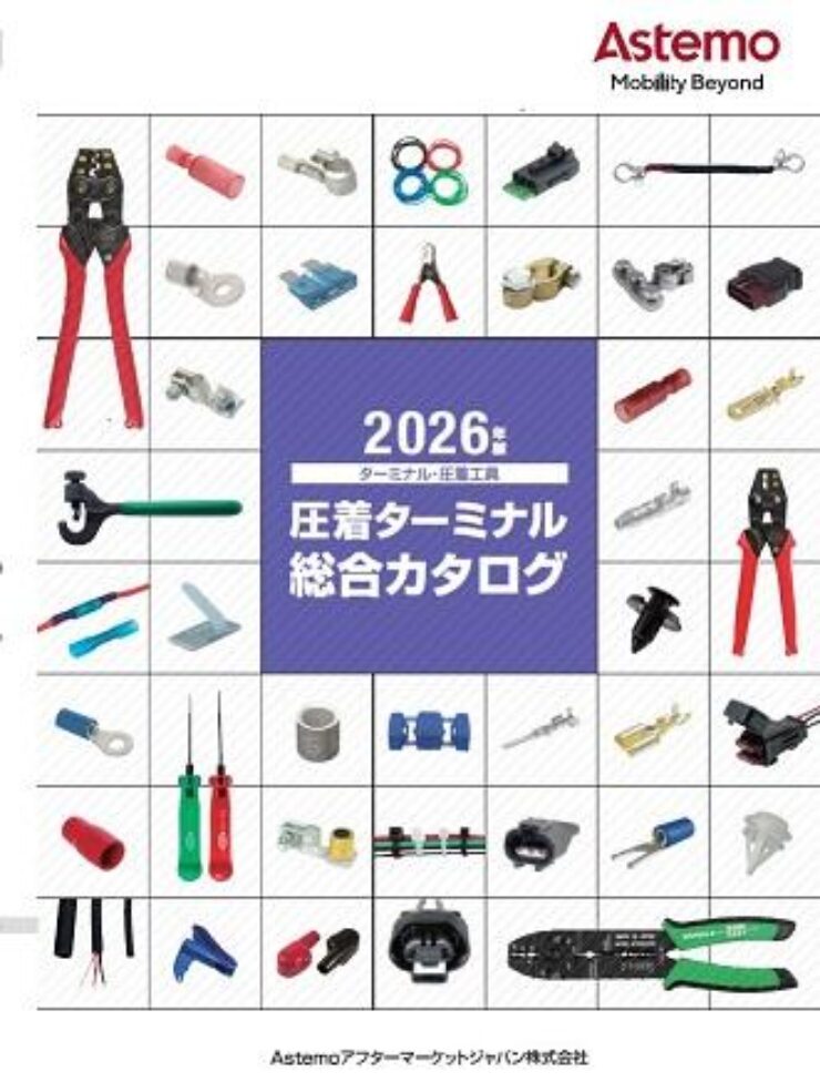 terminal_catalog2026_final